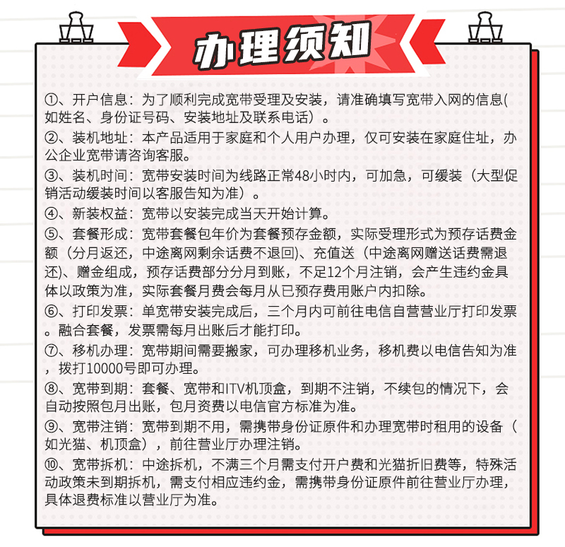 安裝注意事項(xiàng)